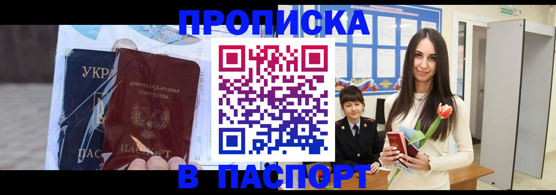 временная регистрация законно в Лисках