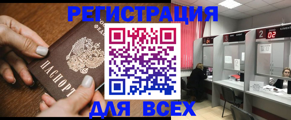 временная регистрация поиск в Лисках