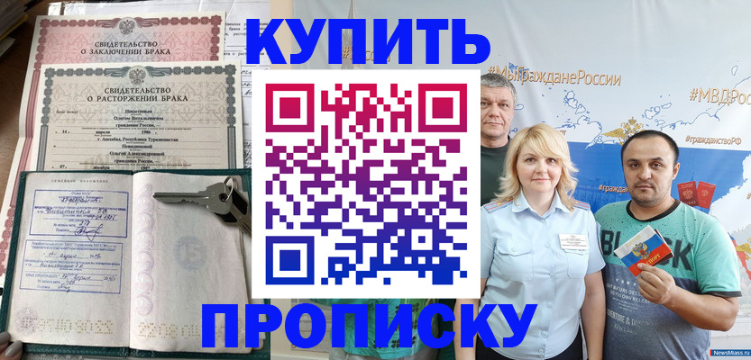 пропишу в квартире в Лисках