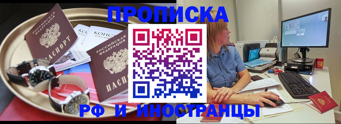 временная регистрация госуслуги в Лисках