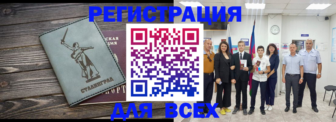 временная регистрация недорого в Лисках